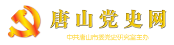 唐山網(wǎng)站建設(shè)